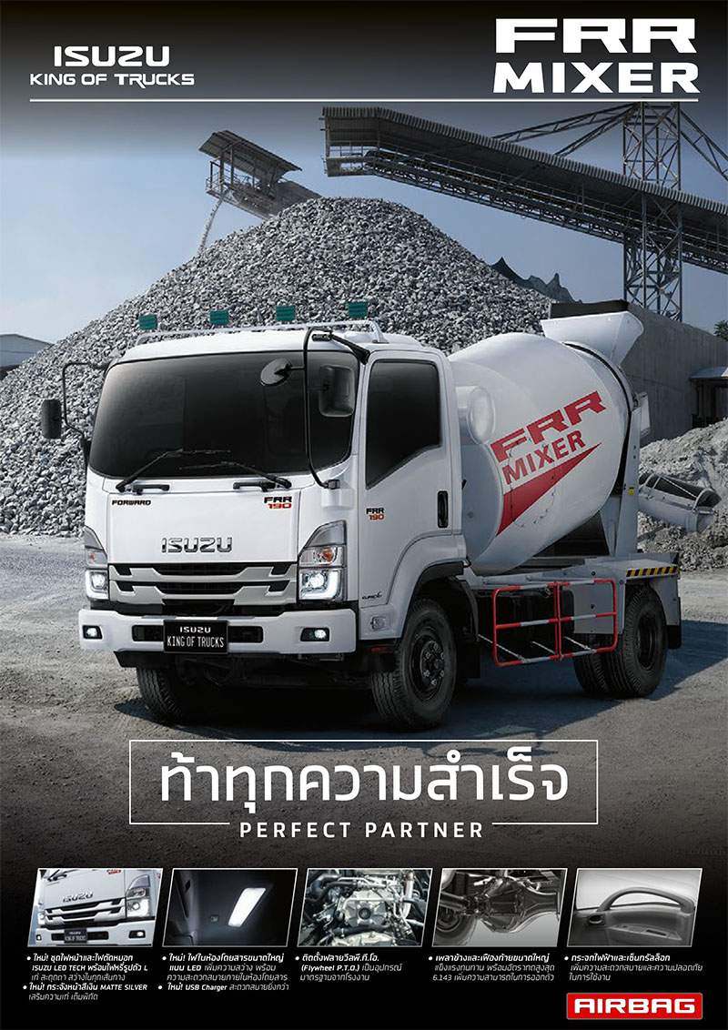 รถบรรทุก 6 ล้อ โม่ปูน FRR-MIXER 190 แรงม้า