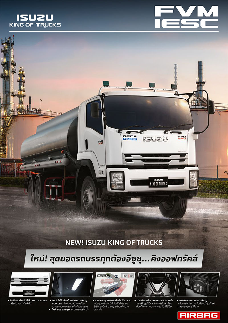 แคตตาล็อกรถบรรทุก 10 ล้อ พร้อมระบบควบคุมการทรงตัวอัจฉริยะ FVM IESC 240 แรงม้า