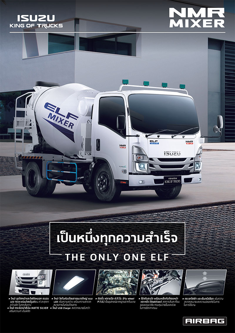 รถบรรทุก 6 ล้อ โม่ปูน NMR-MIXER 130 แรงม้า